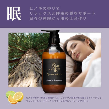 Yumori Bibito Organic Scalp Shampoo Non Silicone Amino Acids 16.9 fl oz by Yumoribito Gyoku Sui