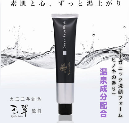 Yumori Bito Hot Spring Face Wash with Collagen Vitamin C Plant Extract 5.3 oz by Yumoribito Gyoku Sui