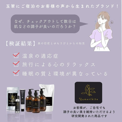 Yumori Bito Organic Body Soap Moisturizing with Hyaluronic Acid 16.9 fl oz by Yumoribito Gyoku Sui