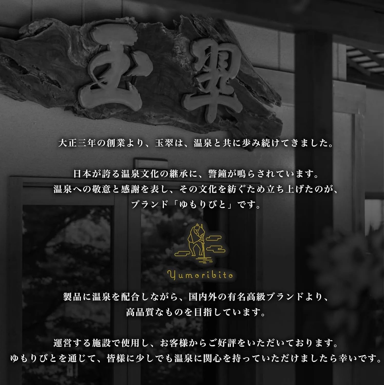 Yumori Bito Organic Scalp Conditioner Treatment Non Silicone 16.9 fl oz by Yumoribito Gyoku Sui