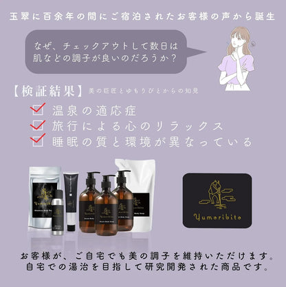 Yumori Bito Organic Scalp Conditioner Treatment Non Silicone 16.9 fl oz by Yumoribito Gyoku Sui