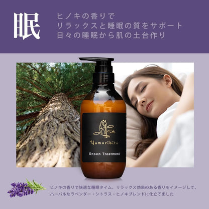 Yumori Bito Organic Scalp Conditioner Treatment Non Silicone 16.9 fl oz by Yumoribito Gyoku Sui