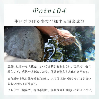 Yumoribito Organic Lip Balm Natural Hot Spring Formula Moisturizing Lips by Yumoribito Gyoku Sui