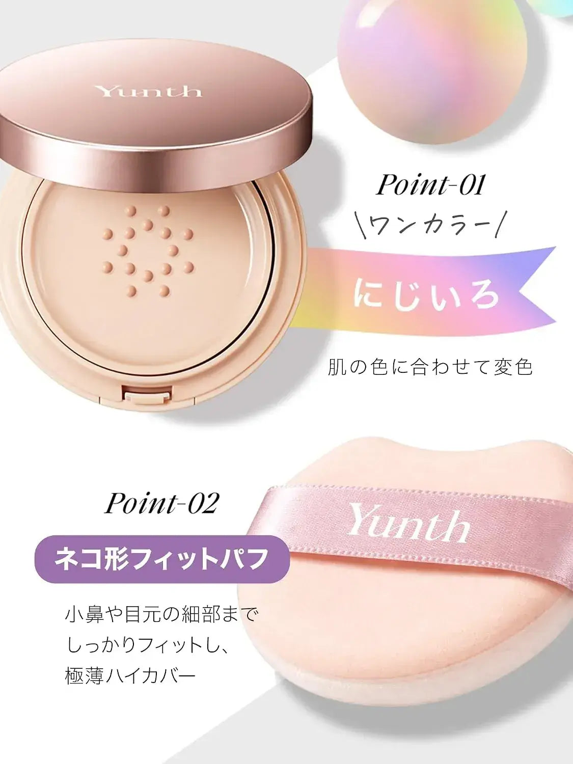 Yunth Cushion Foundation SPF50 PA++++ Serum Makeup