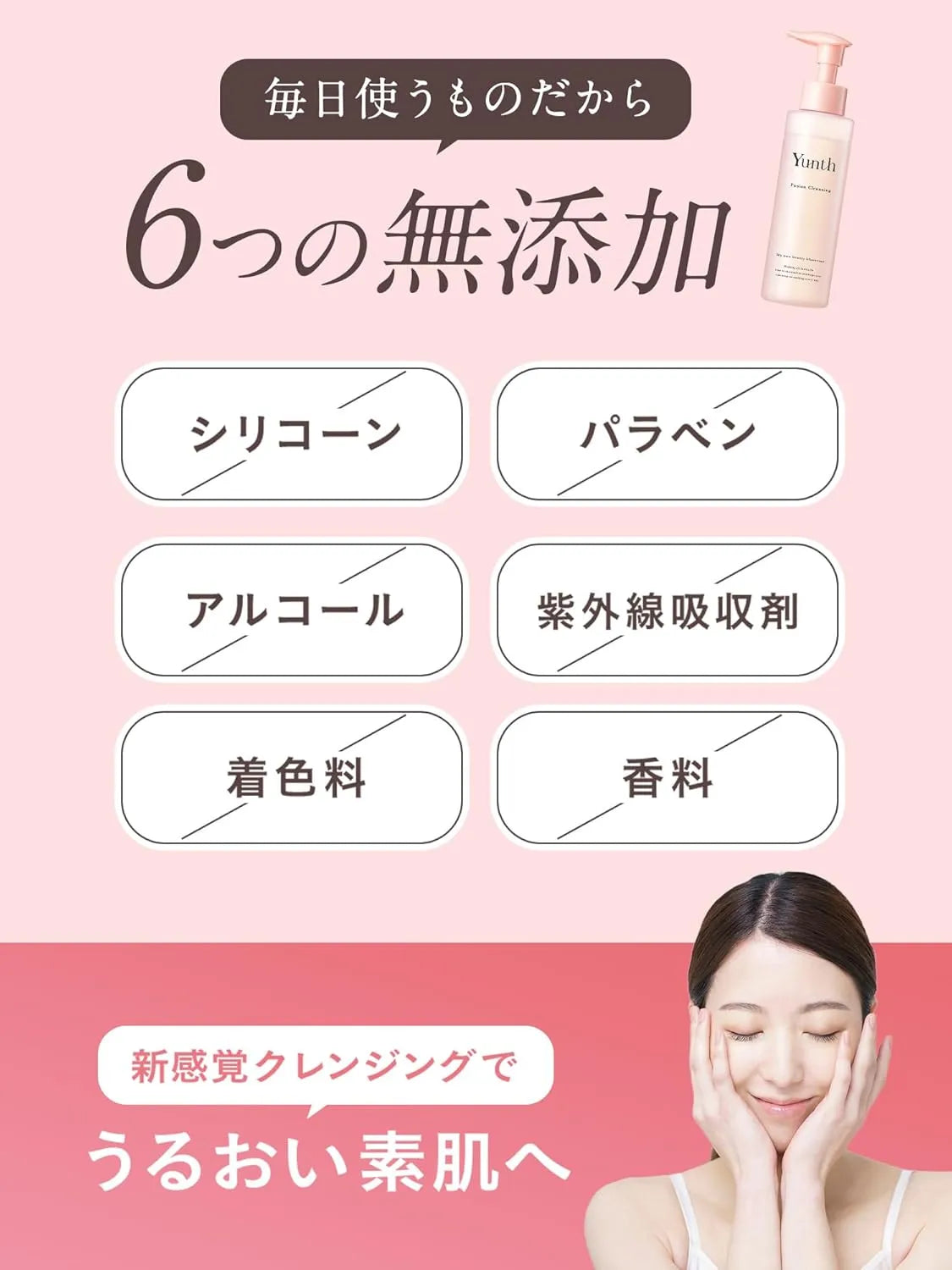 Yunth Fusion Cleansing Gel 4.1 fl oz with 92% Natural Ingredients