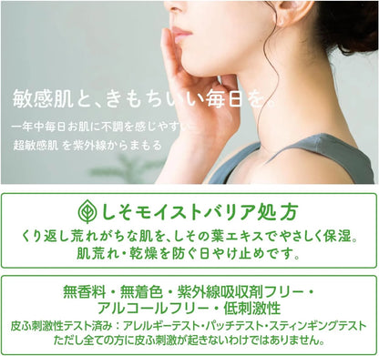 Yuskin Sisora UV Milk SPF 38 PA Plus Plus 2.8 oz Sunscreen