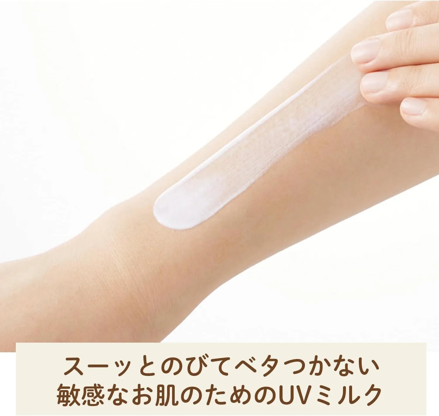 Yuskin Sisora UV Milk SPF 38 PA Plus Plus 2.8 oz Sunscreen