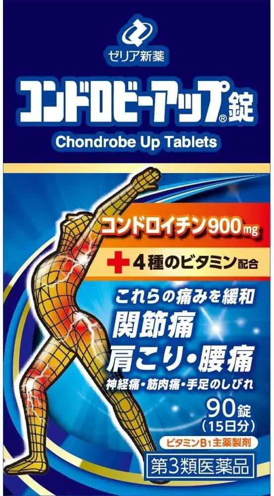 Z Zeria Condroby Up Locks Set 2 x 90 Tablets with Sample