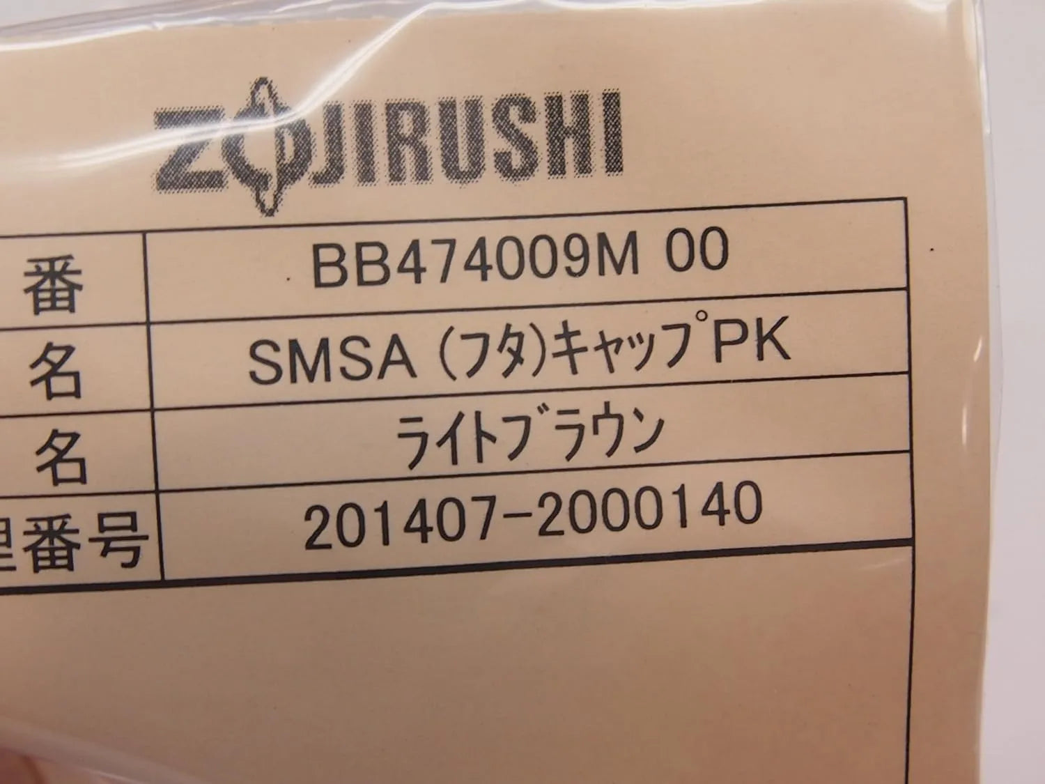 Zojirushi Stainless Steel Mug Cap Gasket Replacement Part BB474009M-00 ZOJIRUSHI