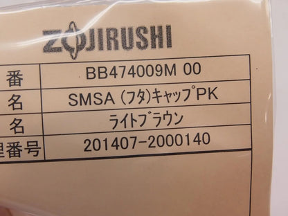 Zojirushi Stainless Steel Mug Cap Gasket Replacement Part BB474009M-00 ZOJIRUSHI