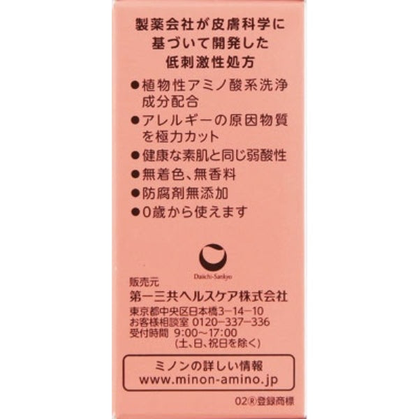 Minon Medicated Skin Soap 80g Solid Face Wash Soap Japan With Love 2