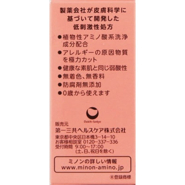 Minon Skin Soap 80g Solid Body Soap Japan With Love 2