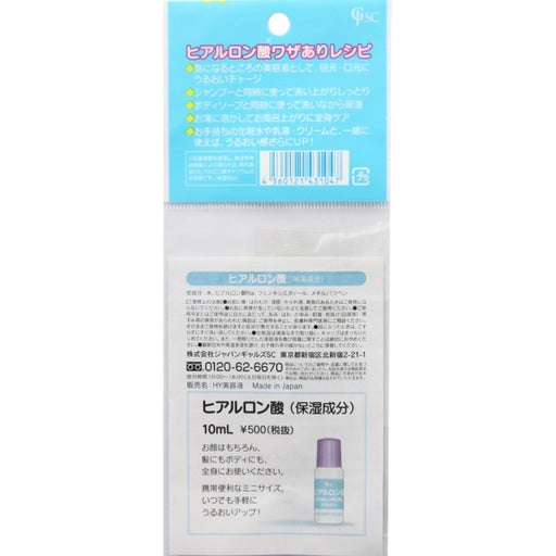 Hyaluronic Acid Aqueous Solution 10 Ml Essence Japan With Love 1