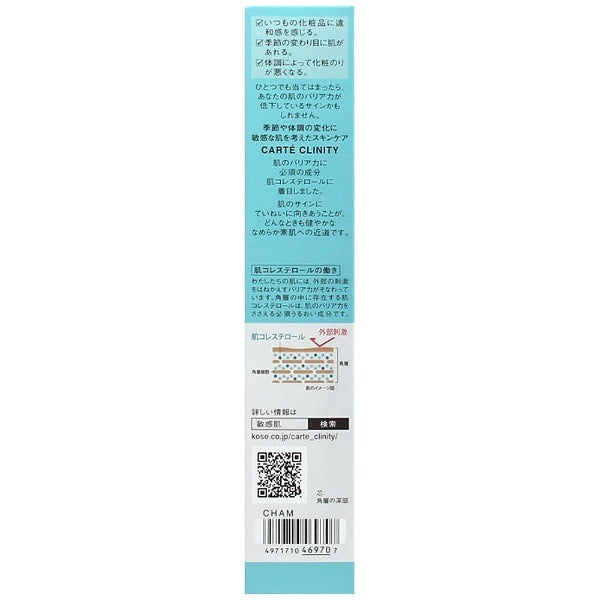 Carte Clinity Stabilize Essence 30ml Essence Japan With Love 3