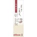 Rice Bran Beauty Lotion 200ml Japan With Love