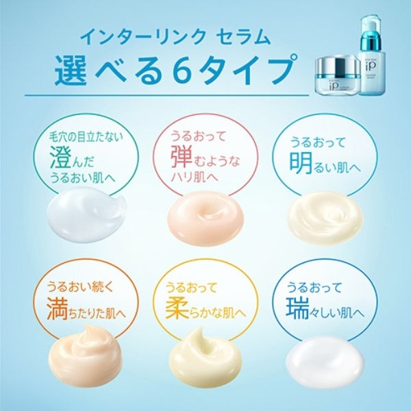 Sofina ip Interlink Serum Replaces Moisturized And Bouncy Skin Japan With Love 3