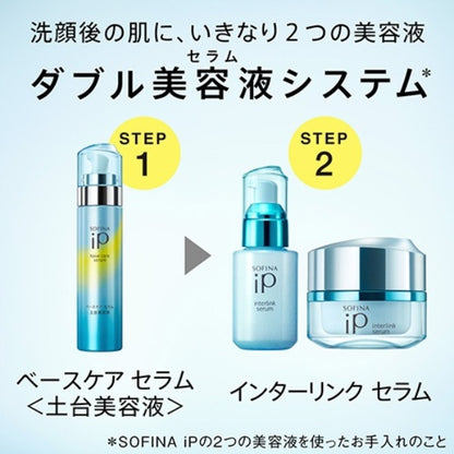 Sofina iP Interlink Serum Lifting Moisture 80g - Replaces Moisturized And Bouncy Skin
