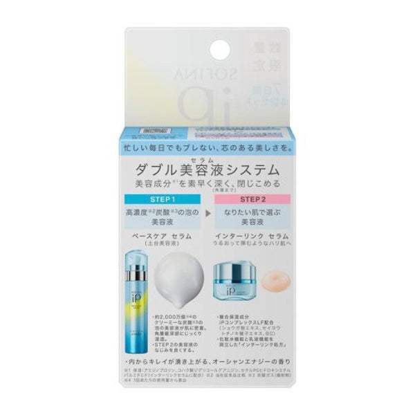 Sofina iP Base Care Serum 30g + Interlink Serum Bouncy 10g Mini Set Fa