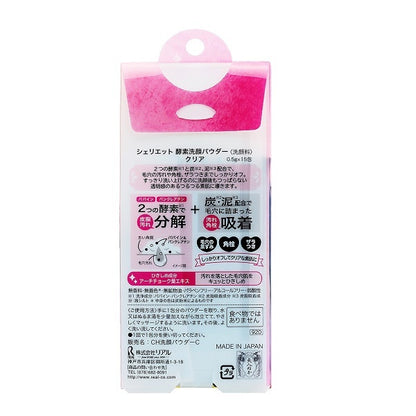 Real Chelietto Clear Enzyme Facial Wash Powder 15 packets x 0.5g - Japanese Facial Wash Powder