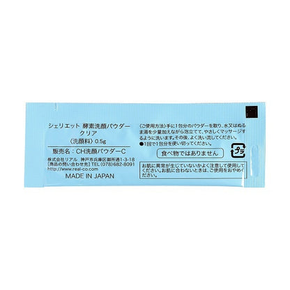 Real Chelietto Clear Enzyme Facial Wash Powder 15 packets x 0.5g - Japanese Facial Wash Powder