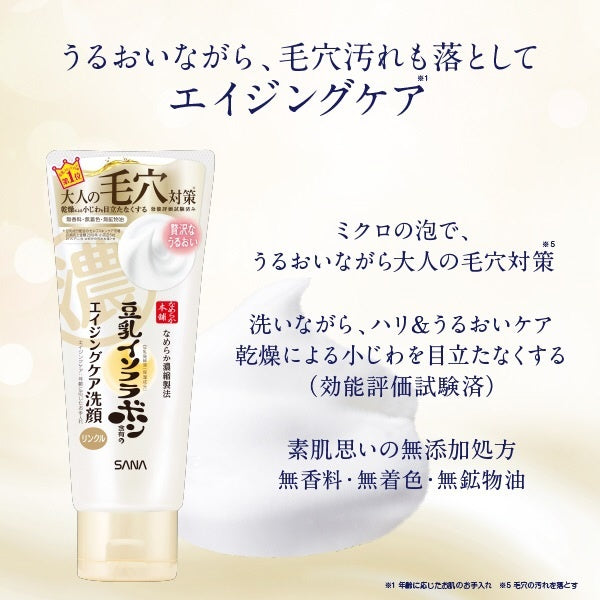 Sana Smooth Honpo wr Cleansing Face Wash n 150g Japan With Love 4
