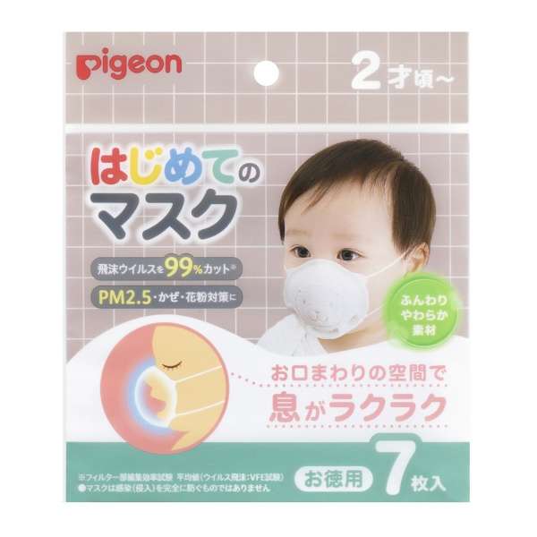 Pigeon First Mask 7 Pieces - Japanese Masks For Children - Health Care For Kids