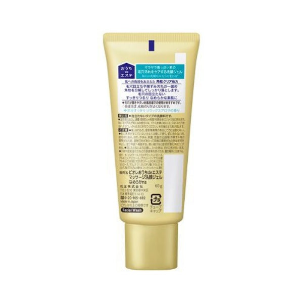 Biore House de Esthe Massage Face Wash Gel Mini 60g to Smooth The Skin Japan With Love 1