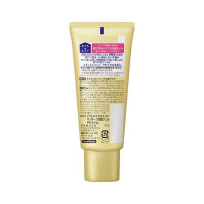 Biore Ouchi De Esthe Facial Smoothing Massage & Cleansing Gel Mini 60g - Moisturizing Cleansing Gel