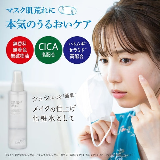 Skincotton Skin Cotton Rich Repair Protect Lotion 160ml Japan With Love 1