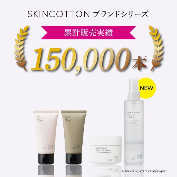 Skincotton Deep Repair Protect Lotion 160ml - Skin Recovery Lotion - Japanese Skincare