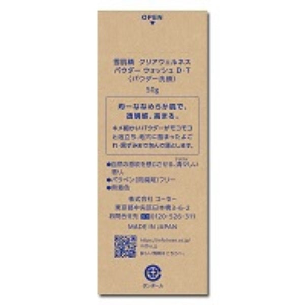 Kose Sekkisei Clear Wellness Powder Wash d / t Japan With Love 2