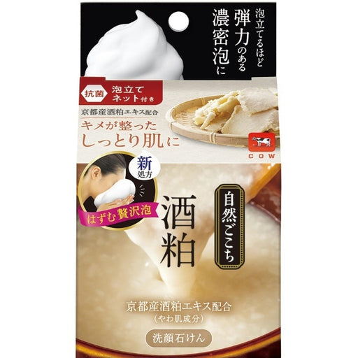 Natural Comfort Sake Lees Face-Wash Soap 80g Japan With Love