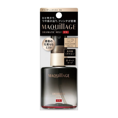 Shiseido Maquillage Dramatic Mist EX - Spray type - 60ml - Japanese Moisturizing Mist - Japanese Skincare
