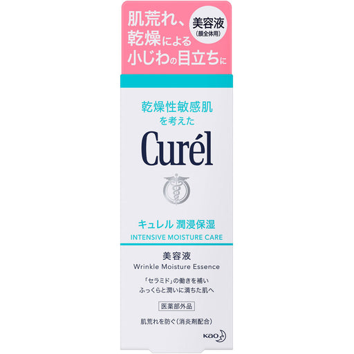 Kao Curel Wrinkle Moisture Essence (40g/1.3oz.) For Sensitive Skin Japan With Love