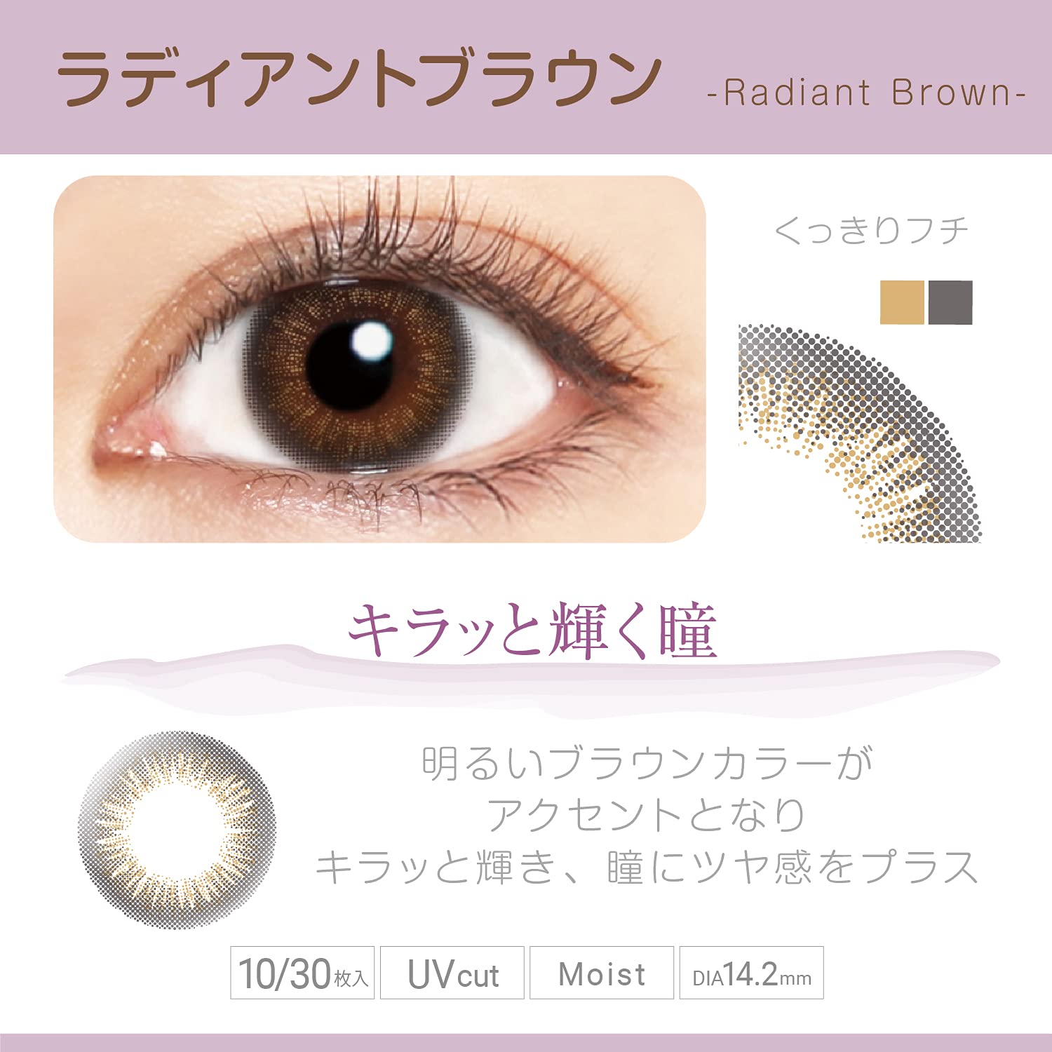 10 Pieces Bume Viewm 1 Day Radiant Brown Contact Lenses -2.75 Japan