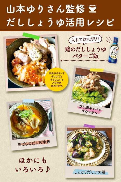 Kikkoman Food Dashi Soy Sauce Seasoning 100% Domestic No Chemicals 25% Salt 330Ml X 3 - Japanese Food