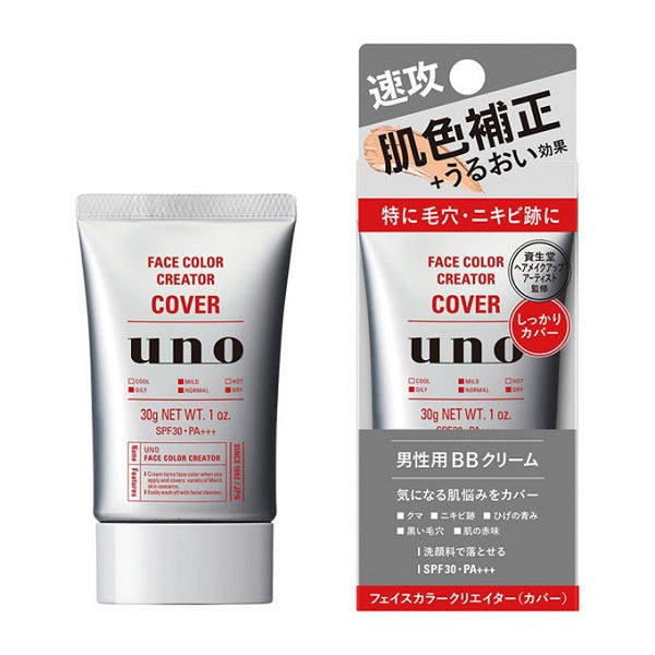 Shiseido UNO Face Color Creators BB Cream Date Color Cream In For Men Firmly Cover 30g