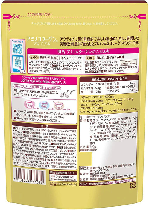 Meiji Amino Collagen Premium 14 Days 98g - Japanese Vitamins, Minerals And Beauty Supplements