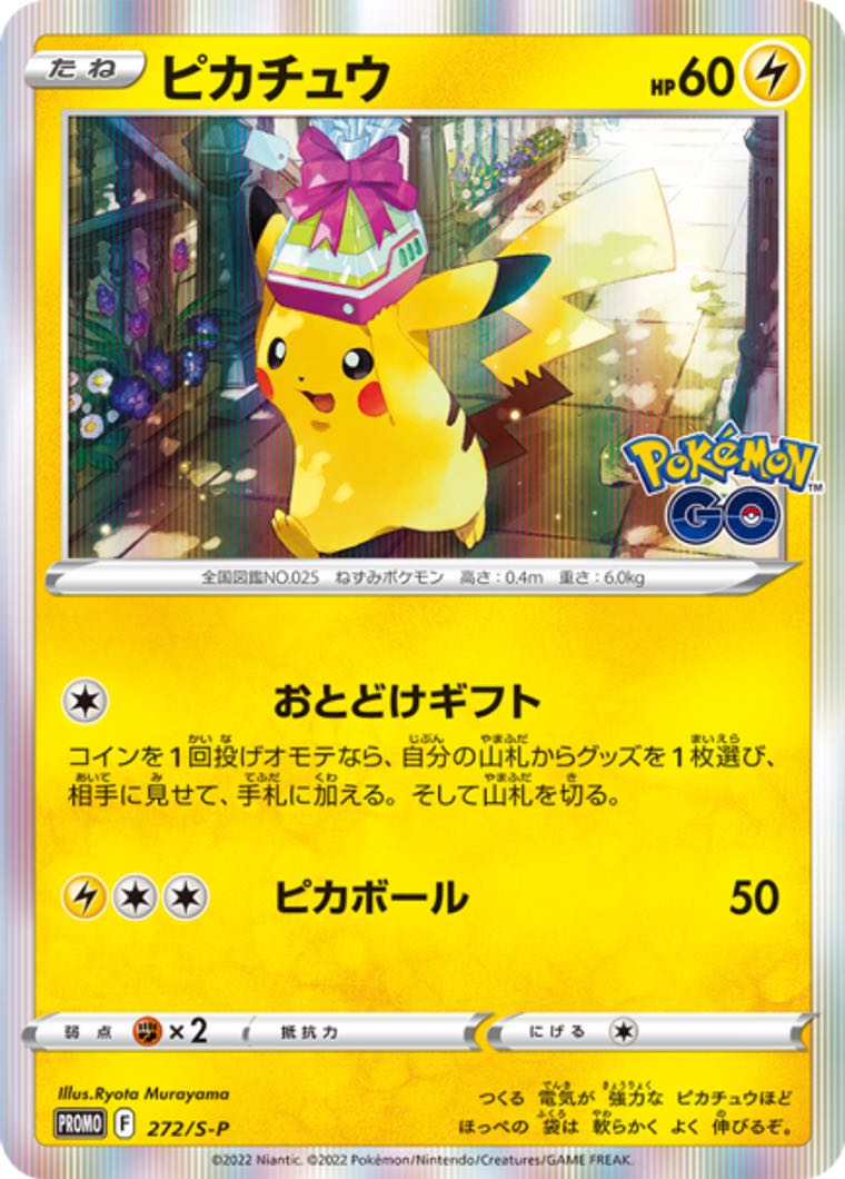 Pokémon Trading Card Game Pokémon GO カードファイルセット - 予約注文