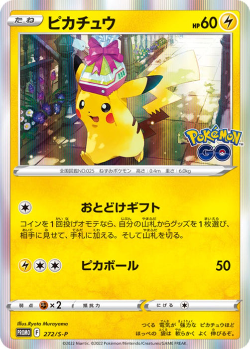 Pokémon Trading Card Game Pokémon GO Card File Set - Pre Order