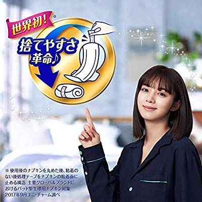 Sophie Super Sound Sleep Guard 330 Japan (2 Bags Set) 14 Sheets