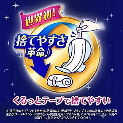 Sophie Super Sound Sleep Guard 330 Japan (2 Bags Set) 14 Sheets