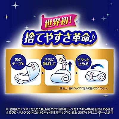 Sophie Super Sound Sleep Guard 330 Japan (2 Bags Set) 14 Sheets