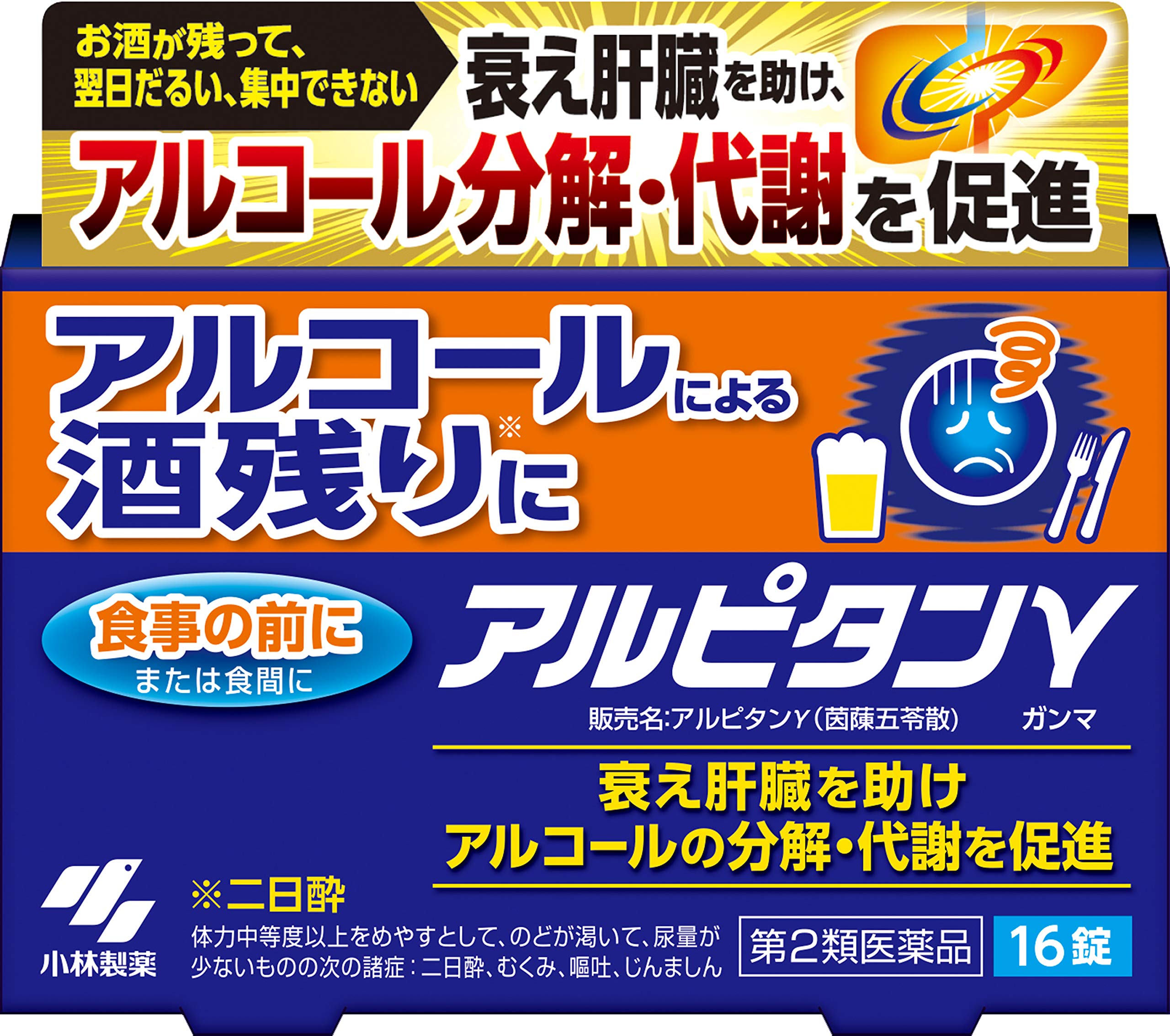 Alpitan Gamma 16 Tablets [2 Drugs] - Made In Japan