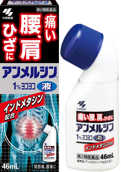 Kobayashi Pharmaceutical Ammersin 1% & Yokoyoko 46Ml - Japan Self-Medication Tax System