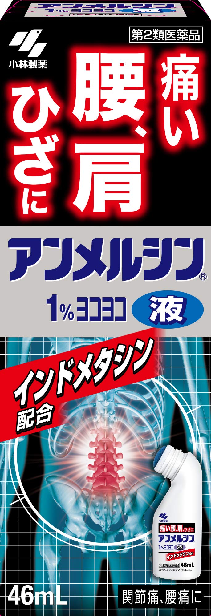 Kobayashi Pharmaceutical Ammersin 1% & Yokoyoko 46Ml - Japan Self-Medication Tax System