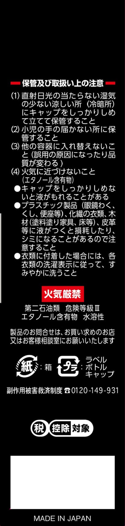 Kobayashi Pharmaceutical Ammersin 1% Yokoyoko 80Ml Japan Self-Medication Tax System