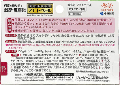 Apitvale Apitoberu 20G - 2 Drugs From Japan