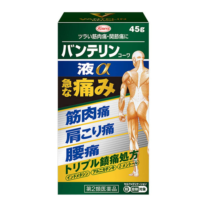 Vantelin Bantelin Kowa Liquid A 45G 日本自我藥療稅制