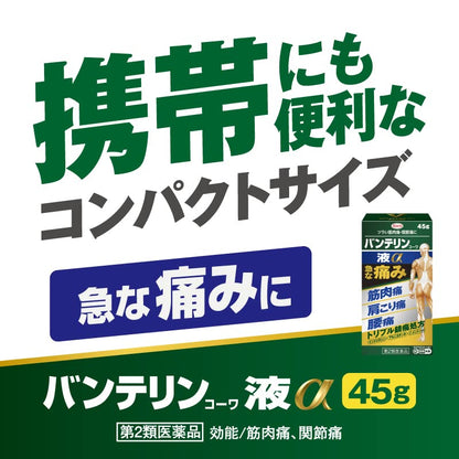 Vantelin Bantelin Kowa Liquid Α 45G Japan Self-Medication Tax System